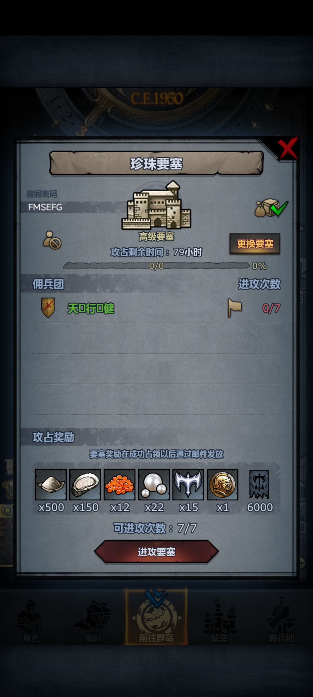 又到了观众们最喜欢的发车环节 2