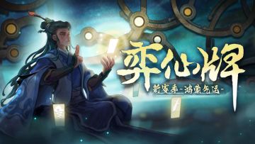 【三洲月报】手机版新动态、下赛季更新前瞻