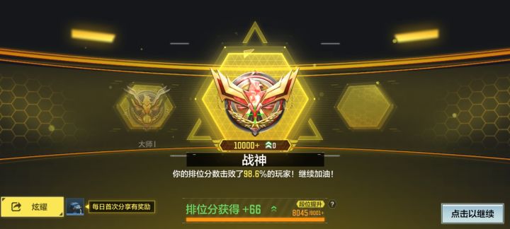 集齐6个了截图