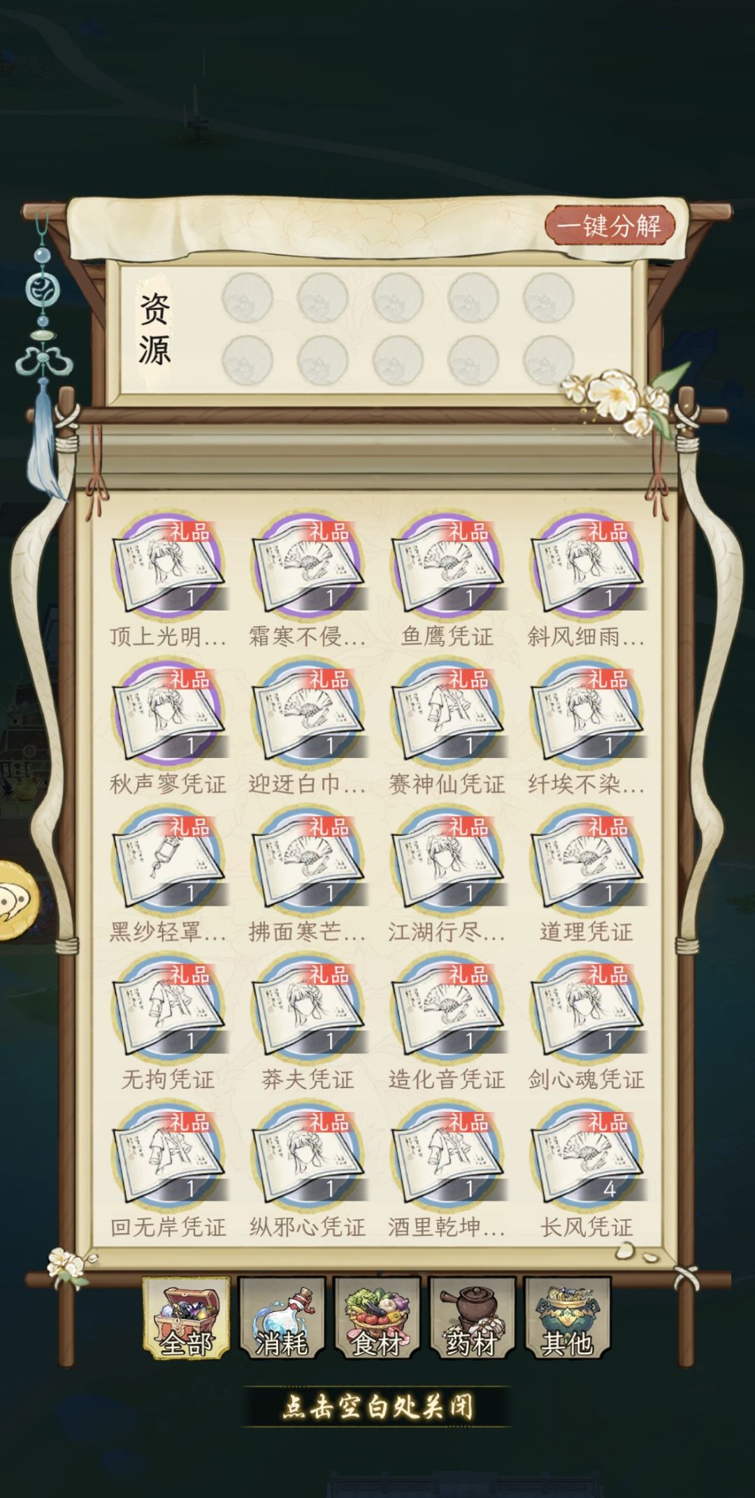 重复衣服 1