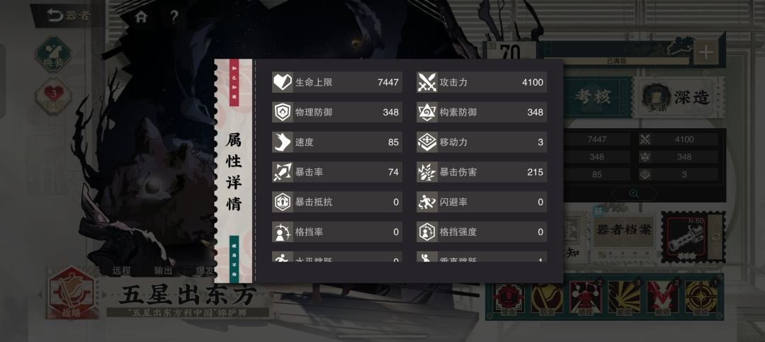 百分百暴击的东方 2