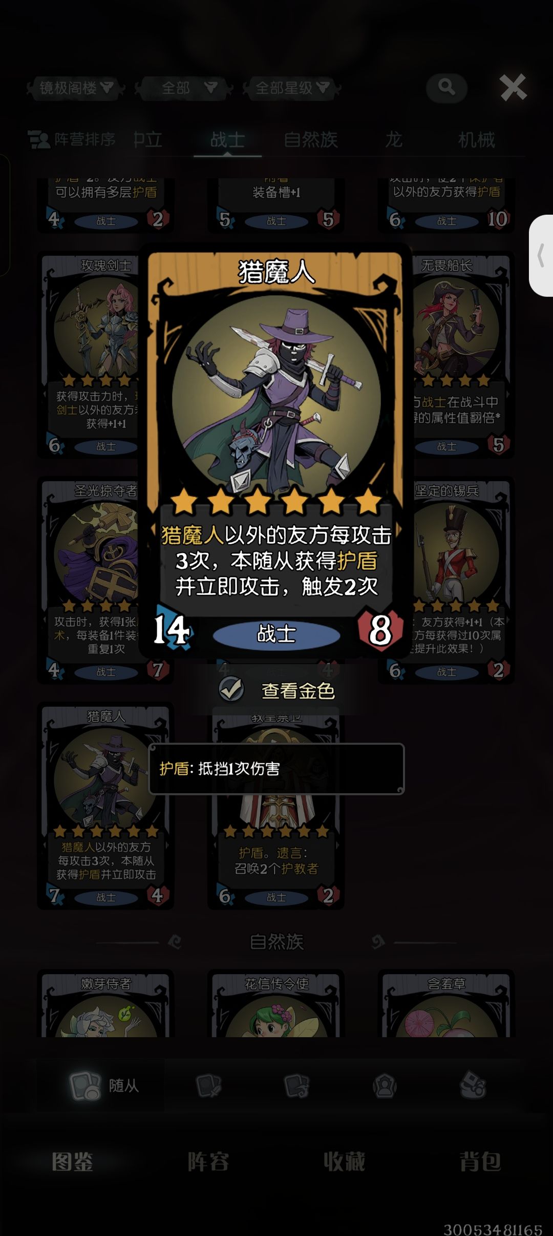 强度比较高的卡牌 8