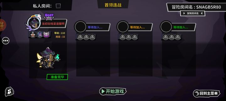 当初玩了渠道服，现在匹不到人了截图
