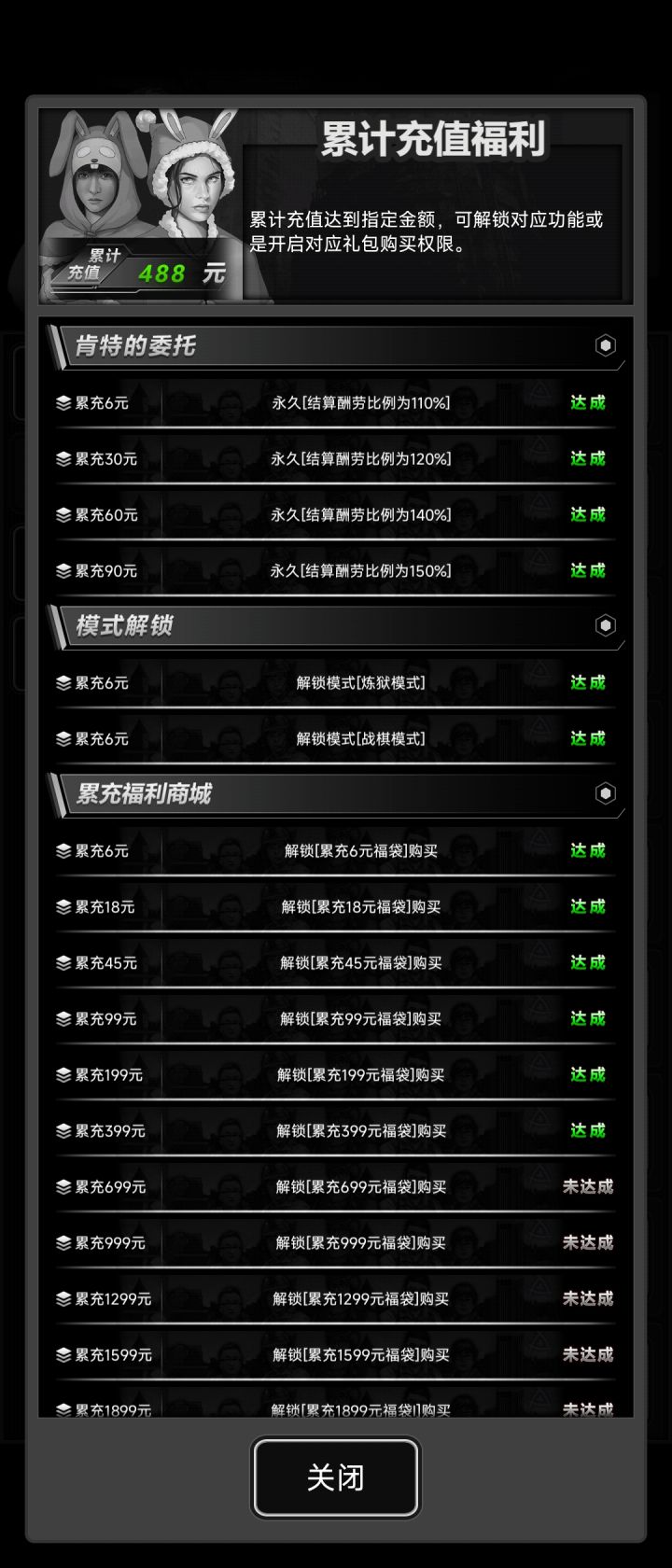 求长期好友截图