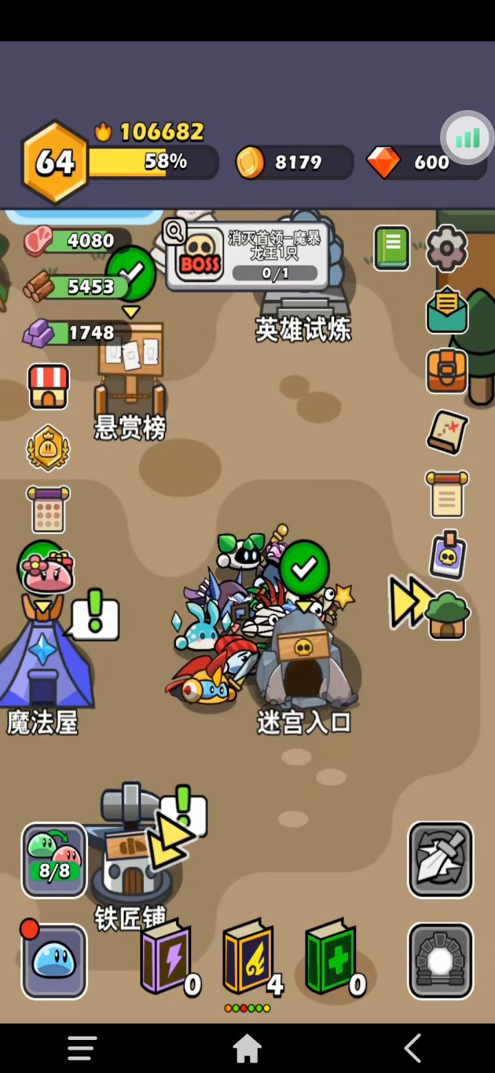 诸葛亮1截图