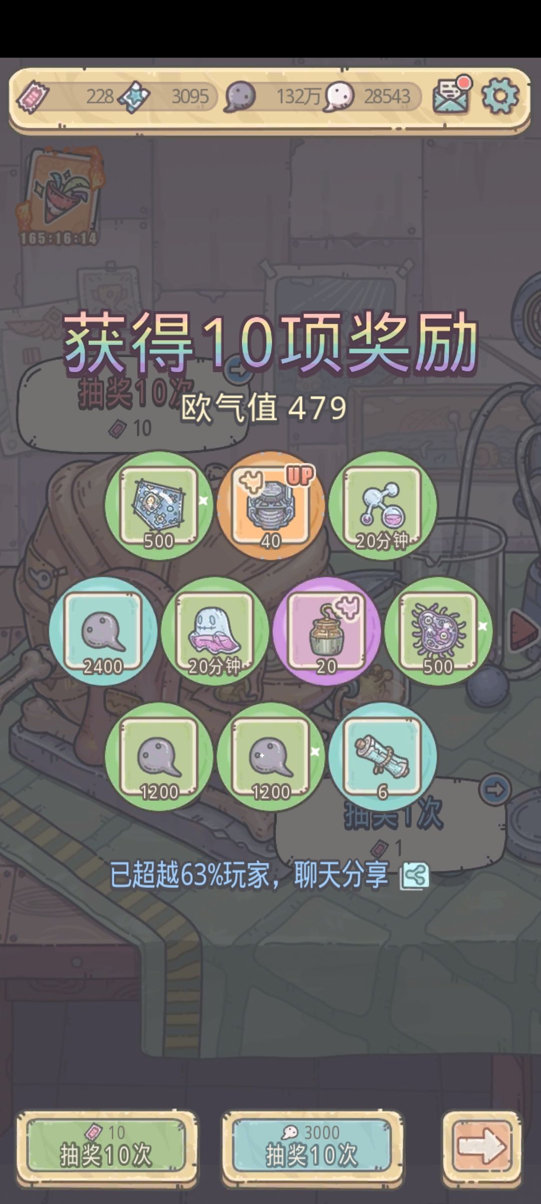 大丰收😊 4