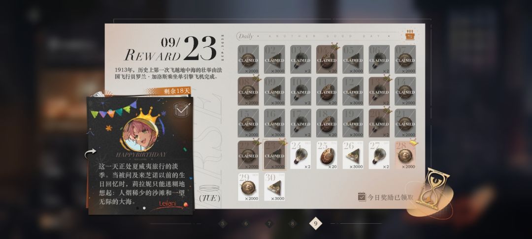 莉拉妮截图