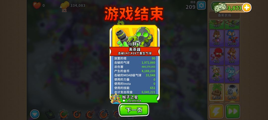 头回突破200 2
