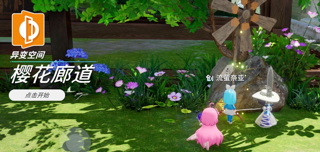 异变空间 LV5 樱花廊道部分收集 3