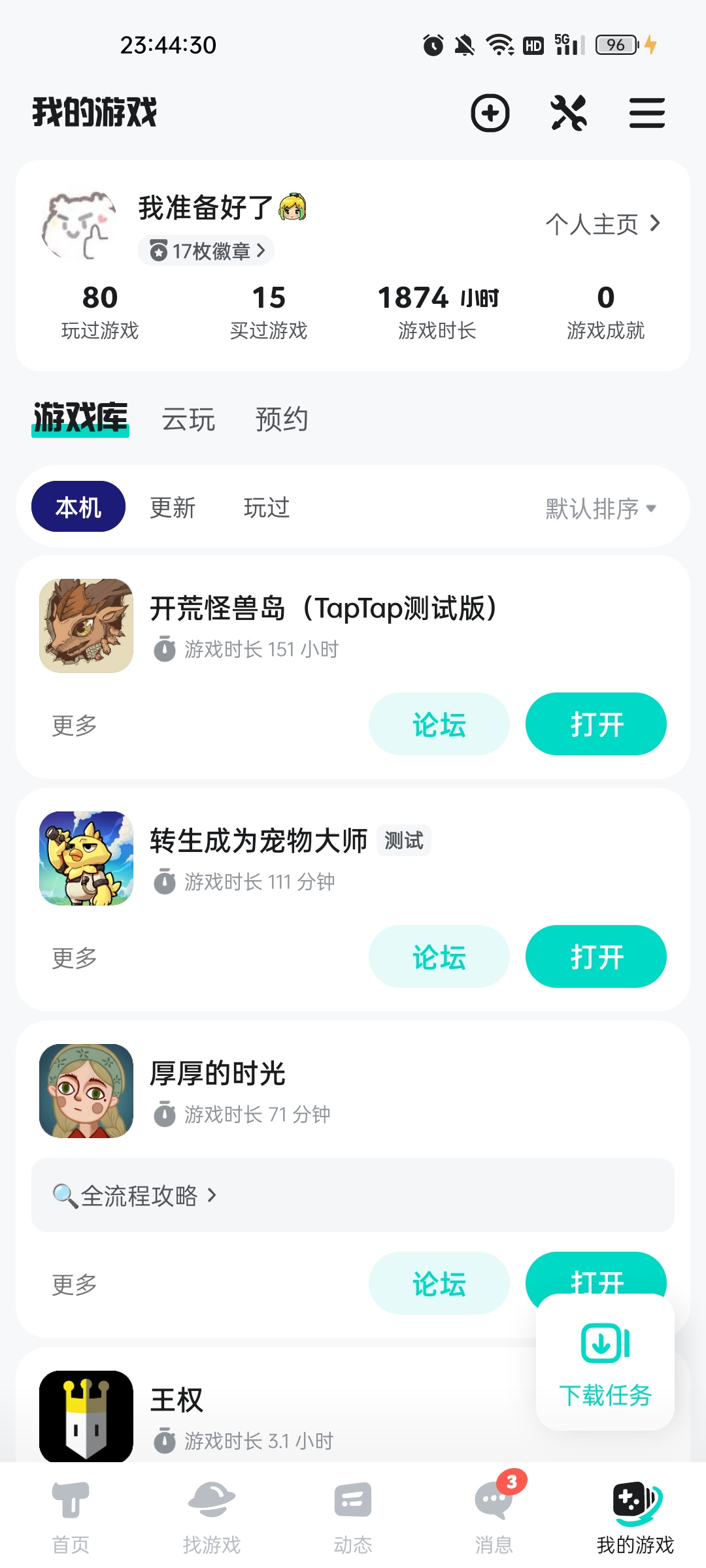 TapTap
