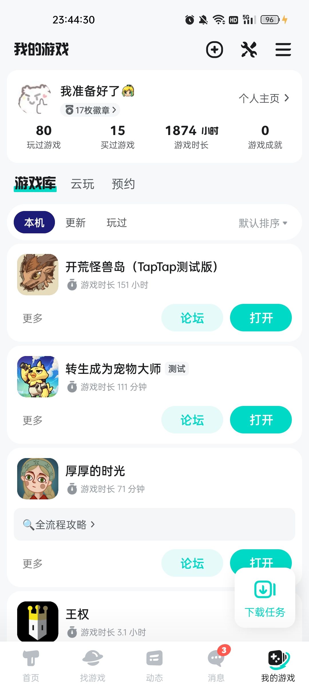 小伙纸你是怎么回事 6