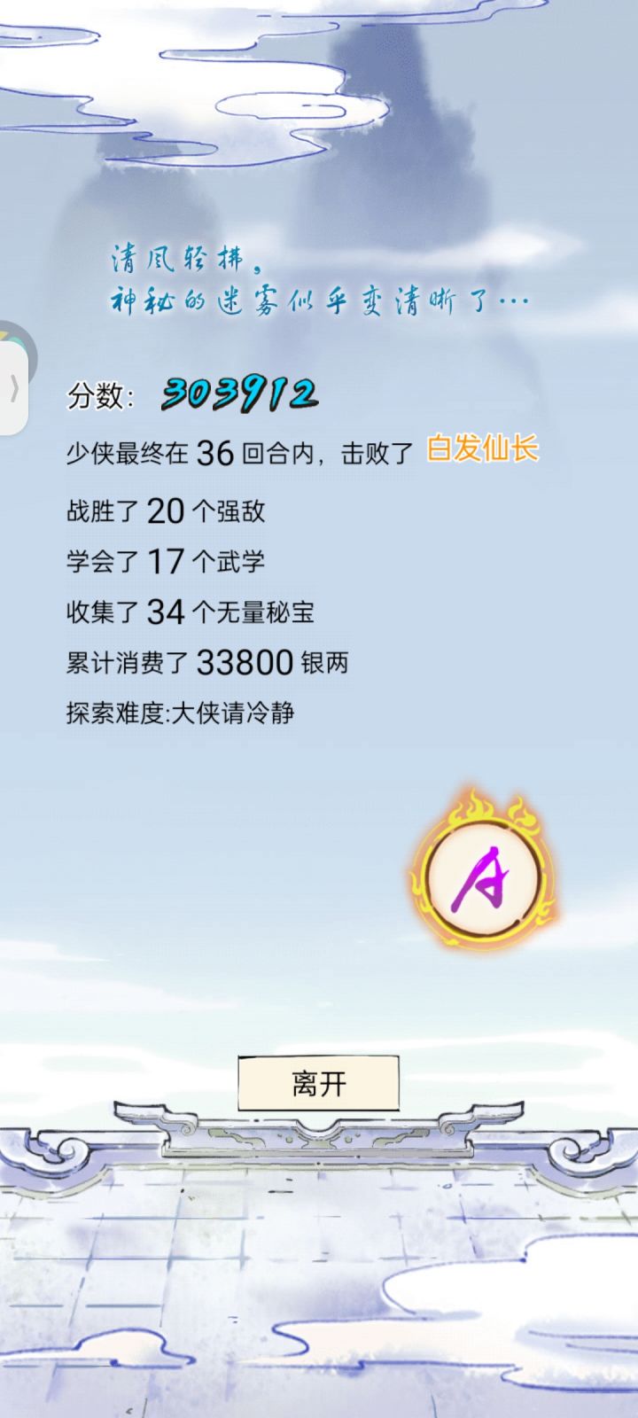十象猴棍血影无敌截图