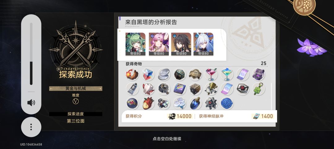 黄金也太难了 2