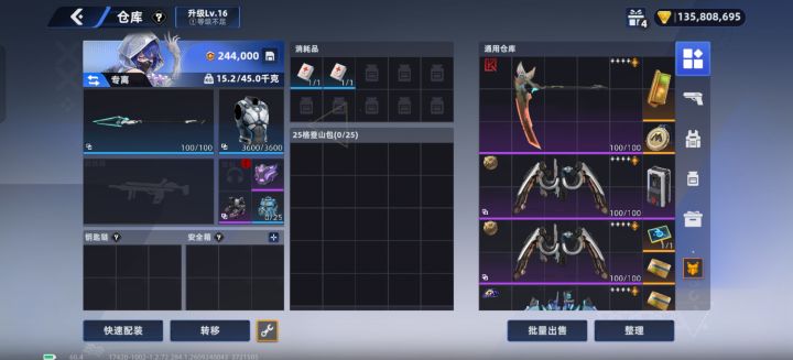 #搜藏家配装秀 跑刀神装 百万撤离截图