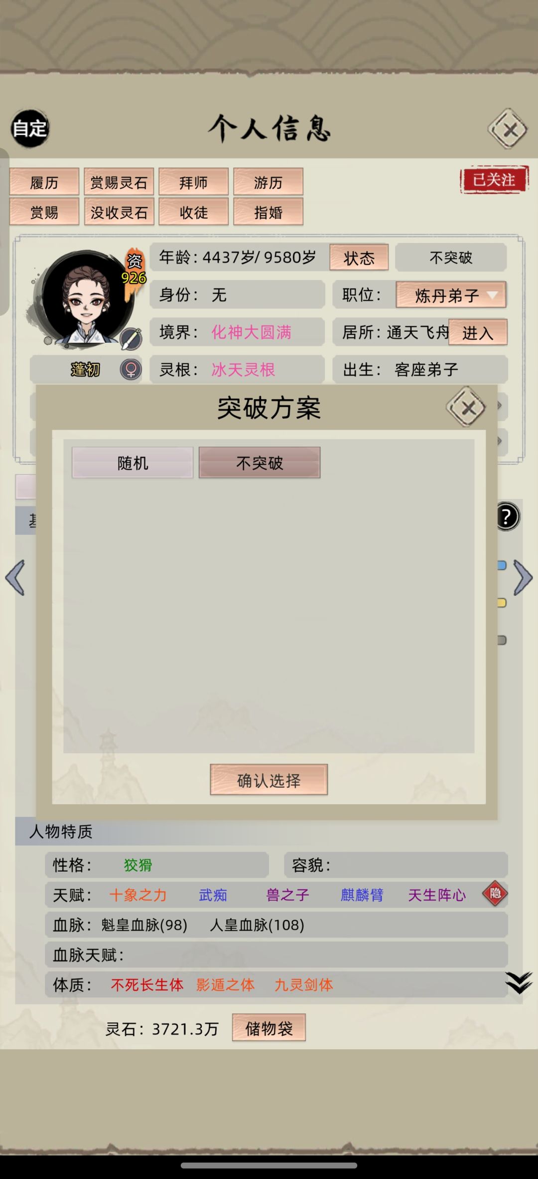 ?我想知道为什么人机势力留得住炼虚 3