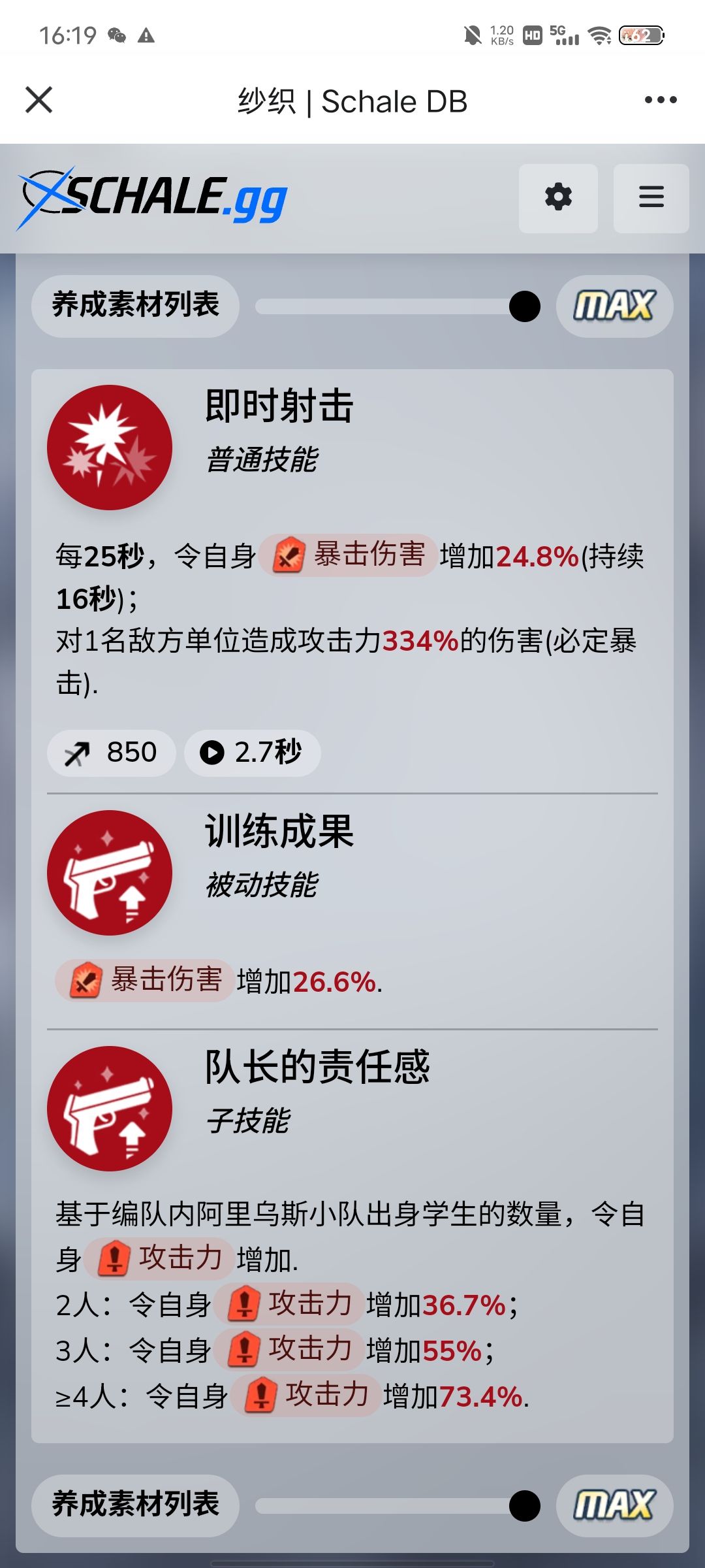 第九次日程笔记个人角度分析 2