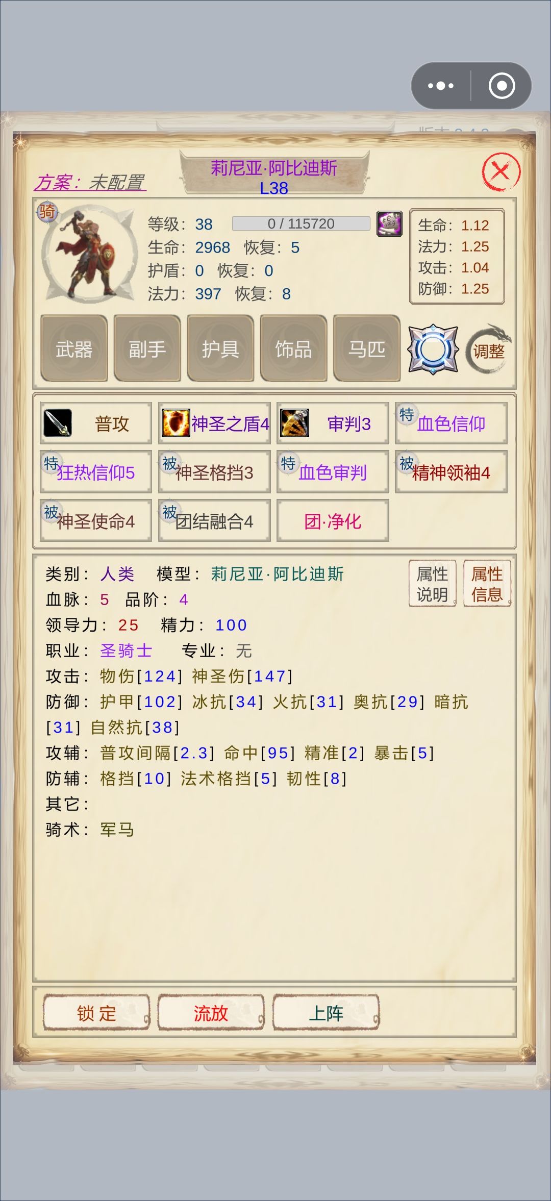 请教关于阵容的分析 3