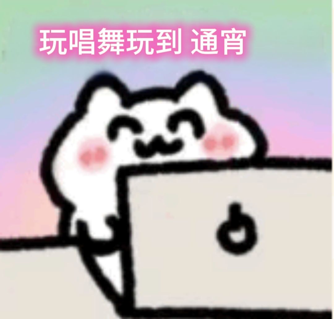 大家是不是都差一点唱舞可爱斗图快收藏起来 3