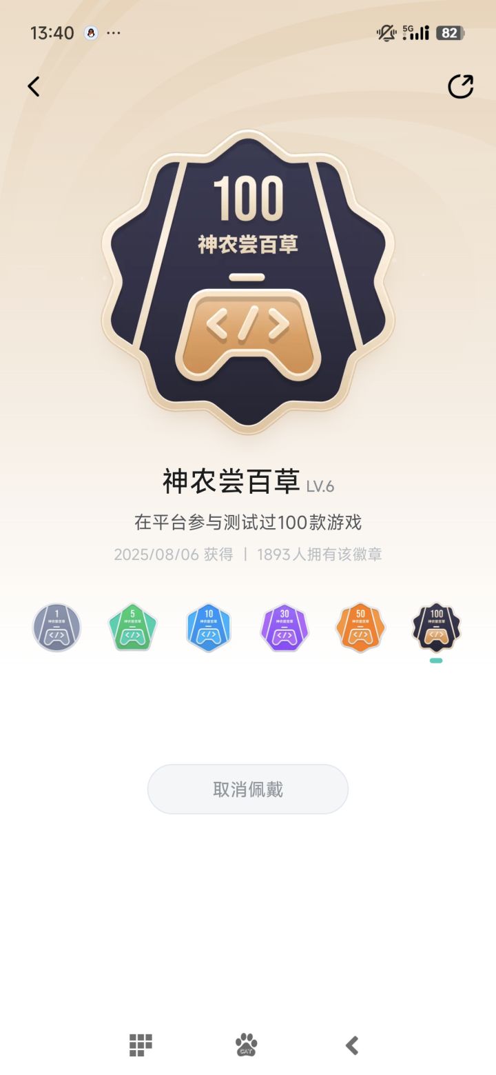 也多少算个品史大王了截图
