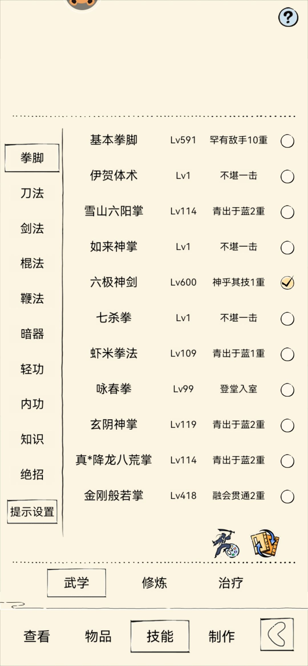 还是选择了六脉 3