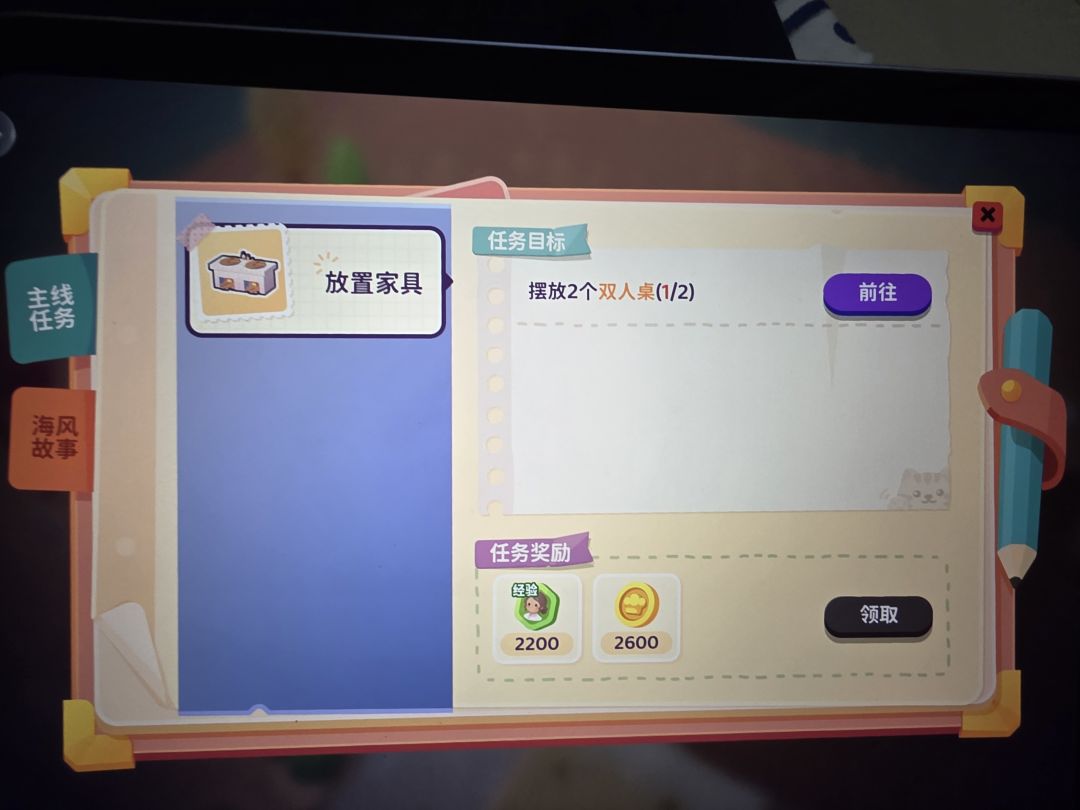 ipad有bug 2