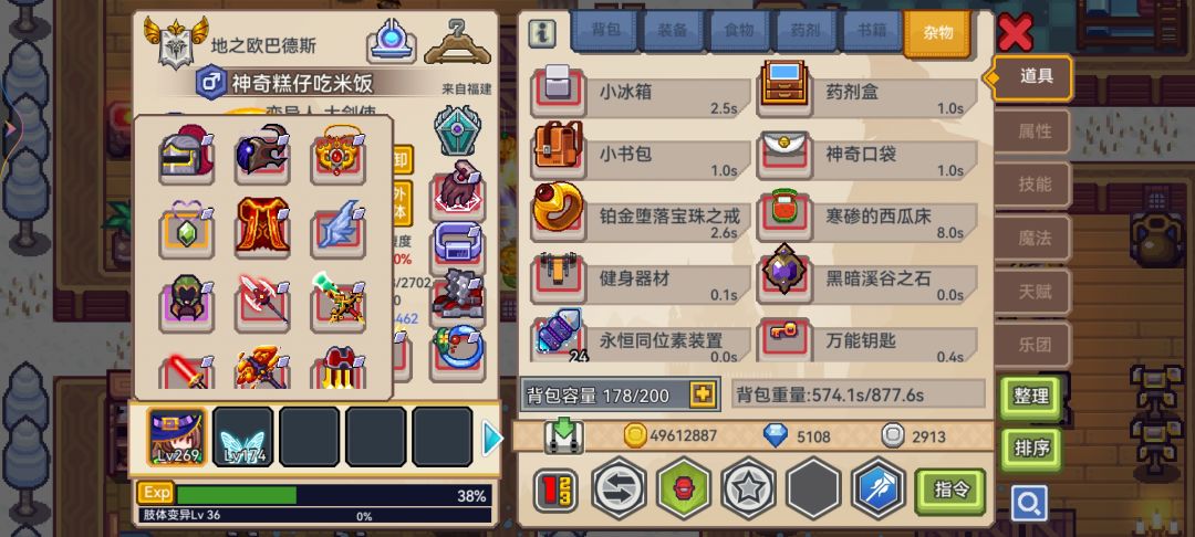 战士配装求解 3
