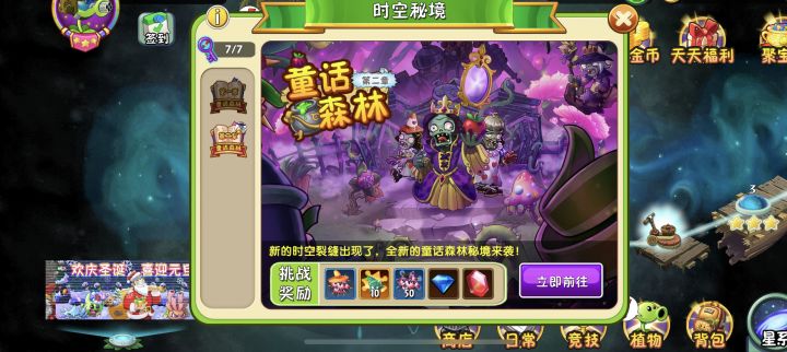 冰雪秘境截图