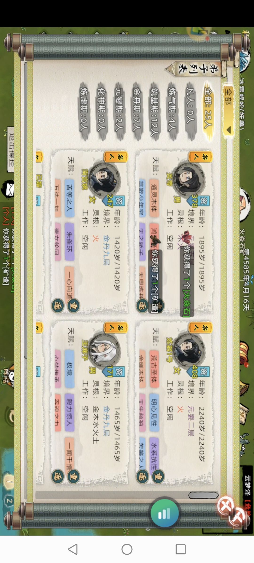 垃圾战令 2