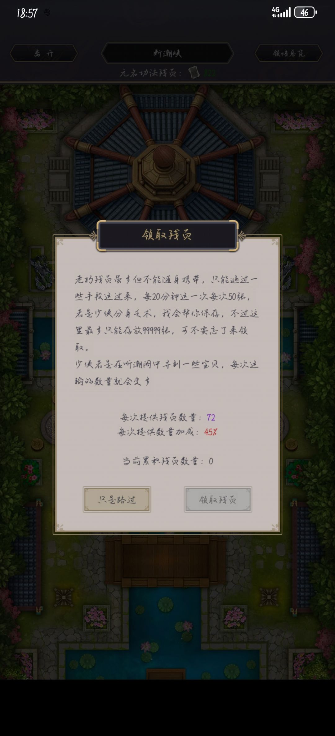 听潮阁3层没买炉子,进4层就买不了了吗? 1