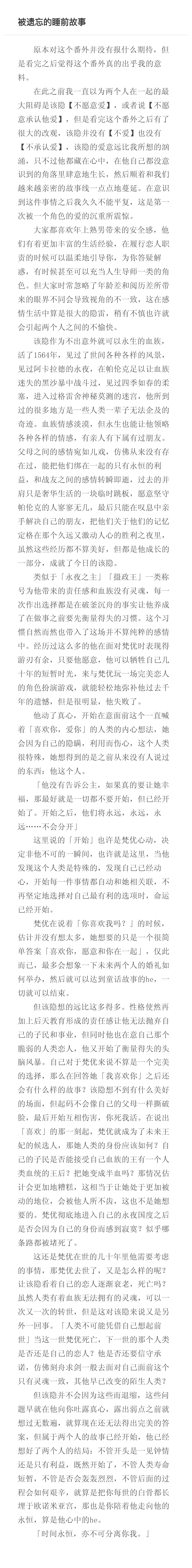 关于该隐的爱——三周年该隐番外分析 1