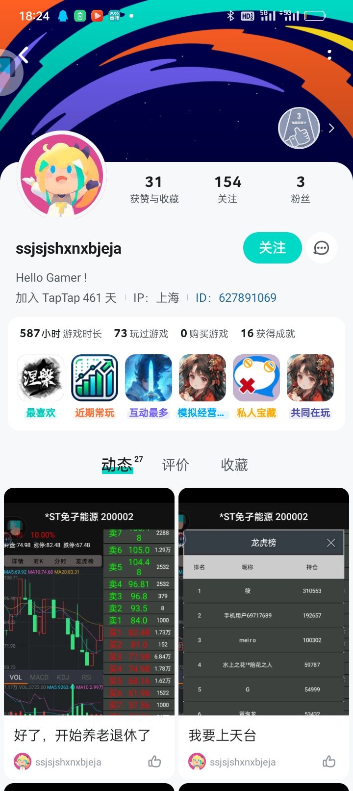 我们三个人手里面总共加起来有30万股 1