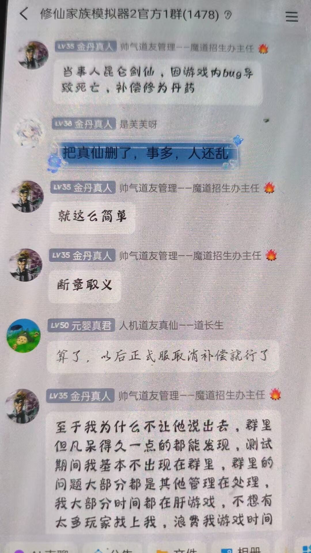 鲤鱼内测名昆仑剑仙,带头冲过沧溟官方人员 2