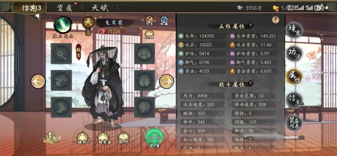 新手开局之技能选择误区截图