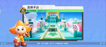 【变换平台】留意地板变幻颜色规律，通关快人一步！