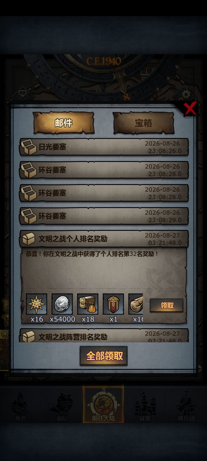 临时改的队,还是没混进30截图