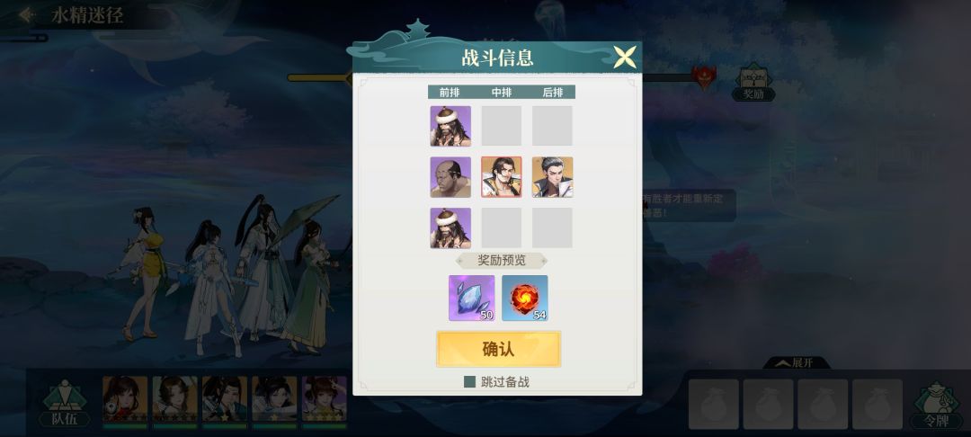 水精迷径已崩溃,无法进入副本 2