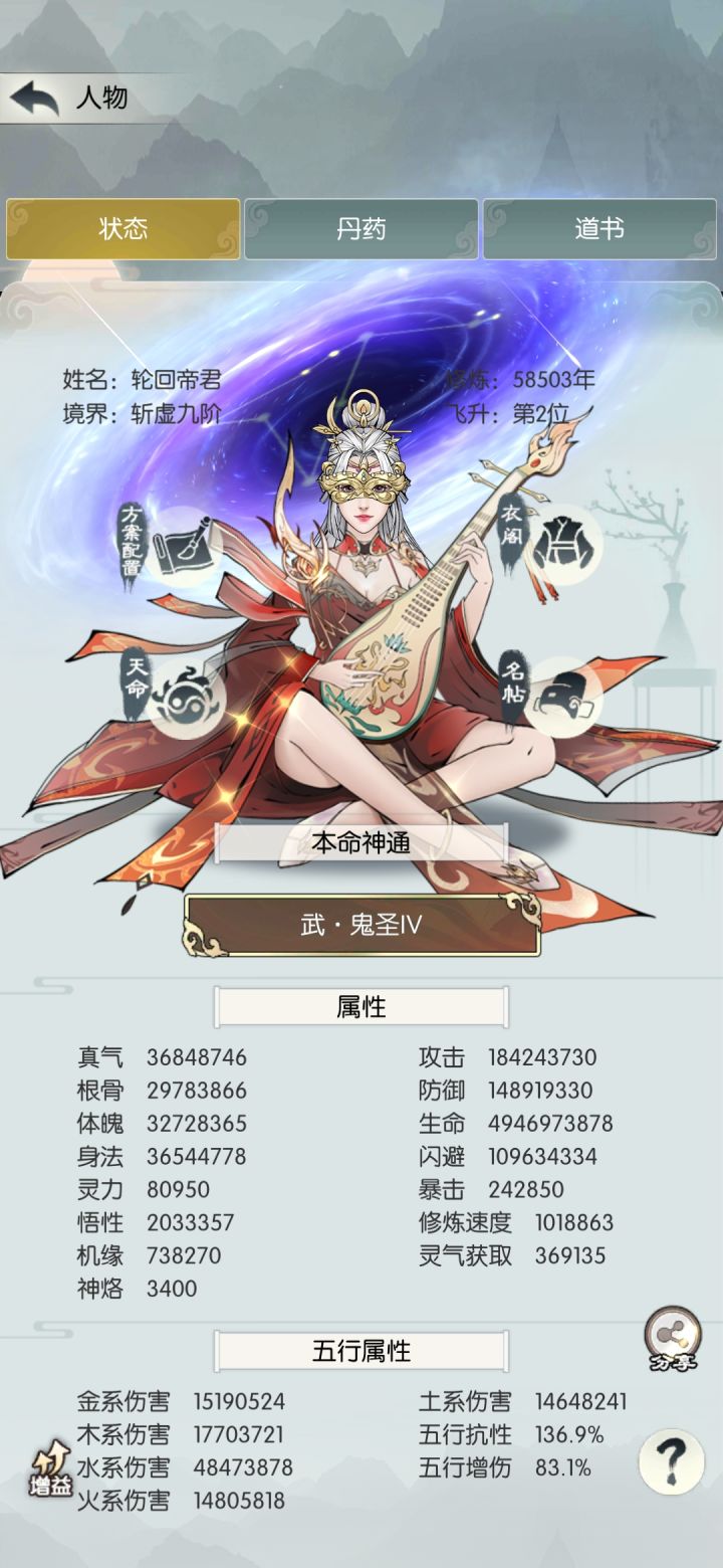 水神初试截图