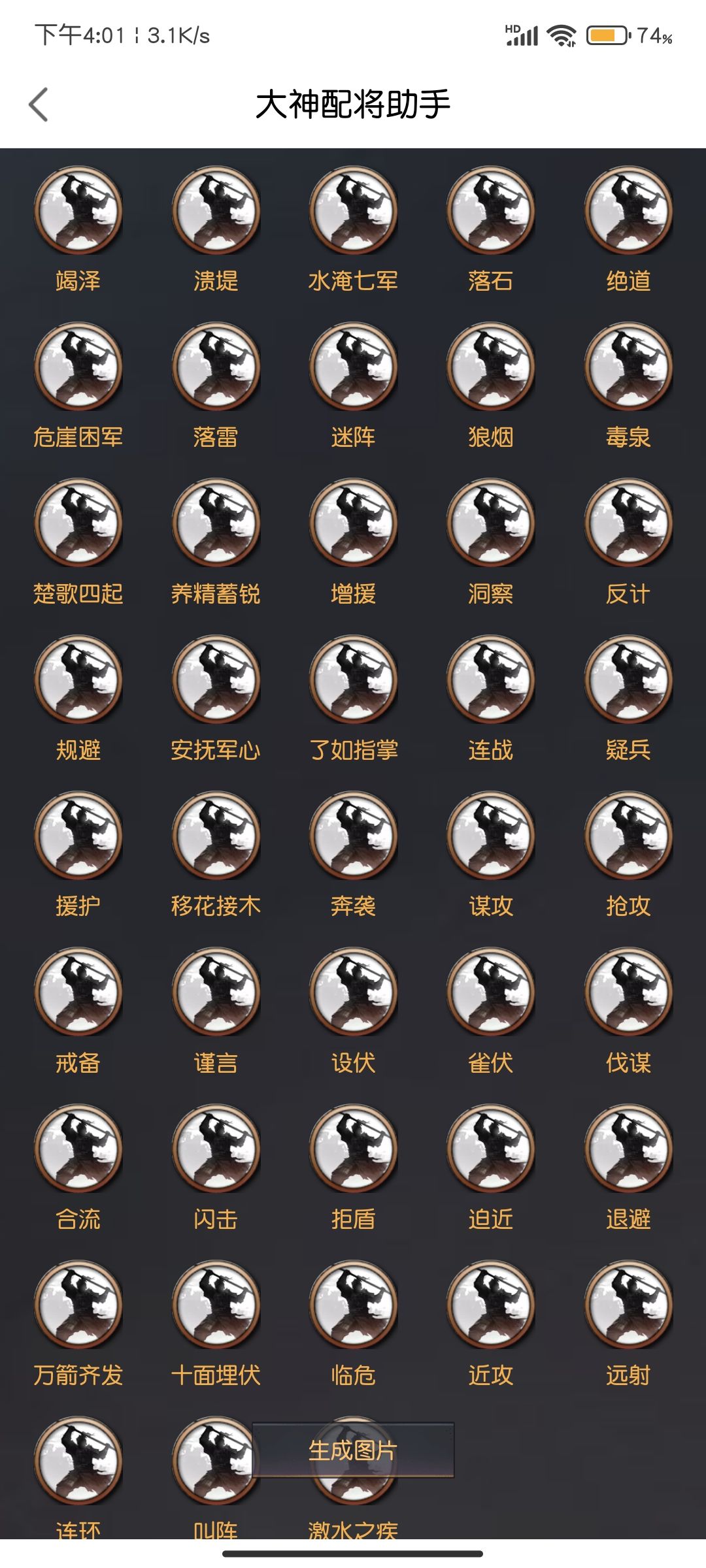 萌新买号玩求大佬配开荒将和主力阵容 4