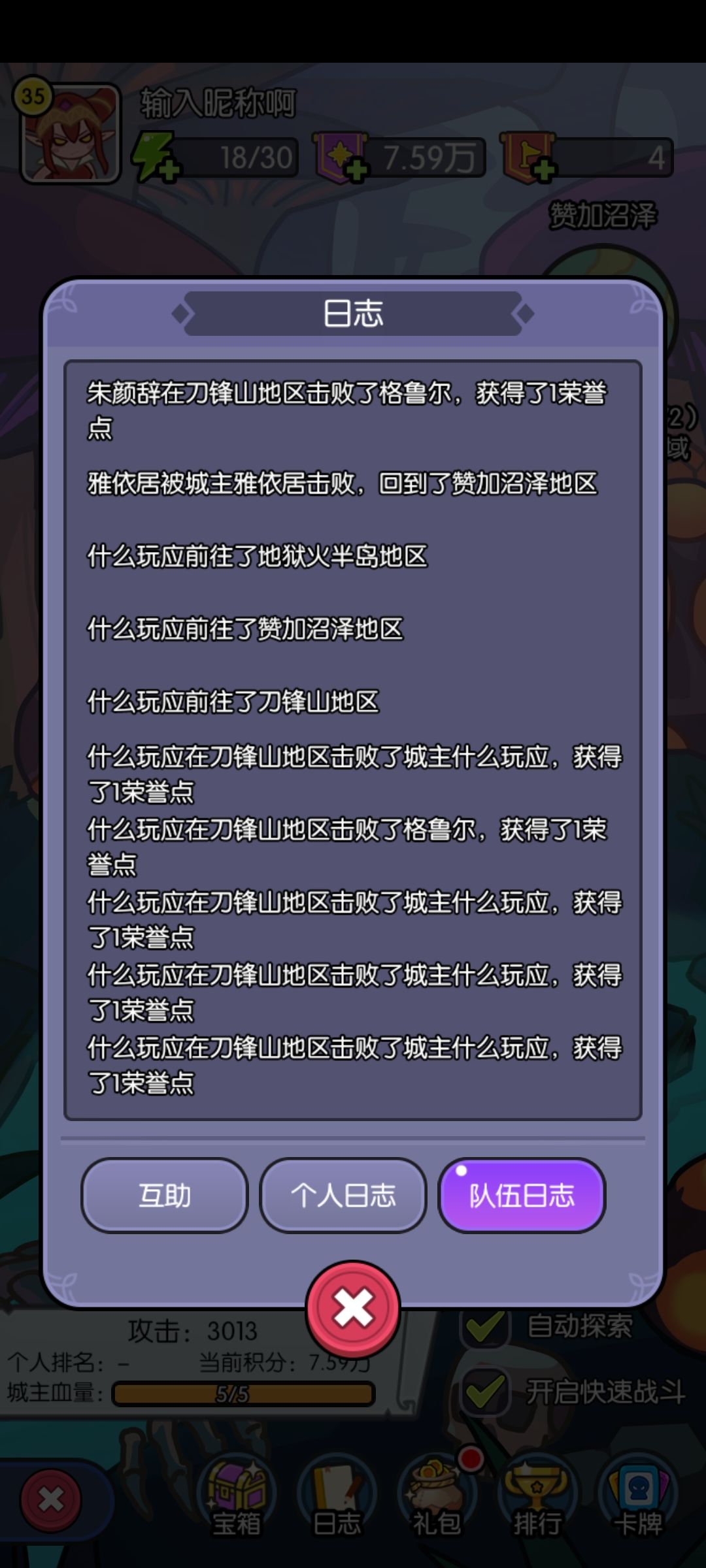 看这伤害占比我凭什么输的? 2