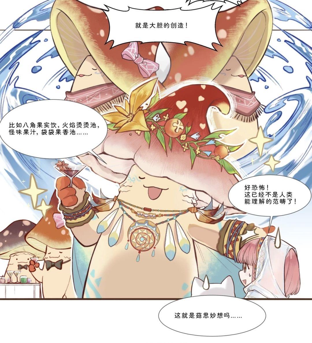 好可爱的画风啊 3