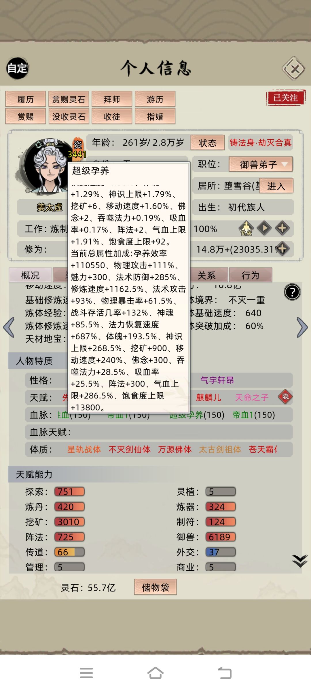 老祖流崛起😋 3