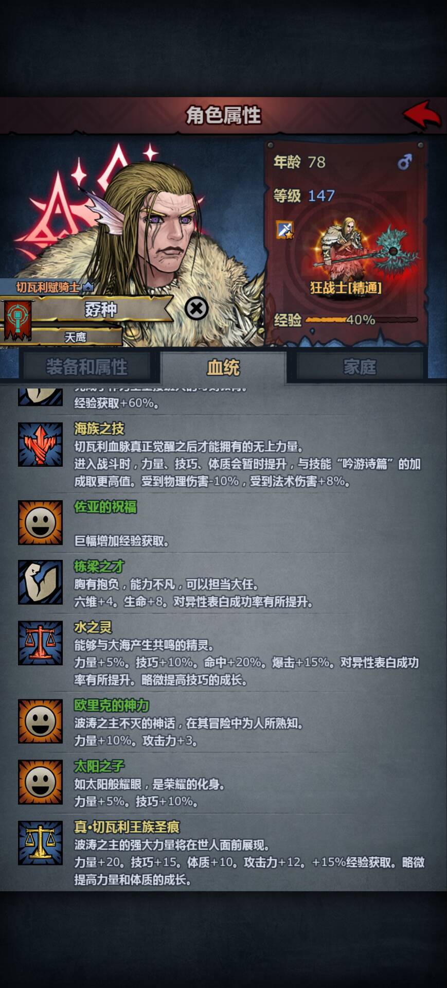 我这狂战好像废了。 1