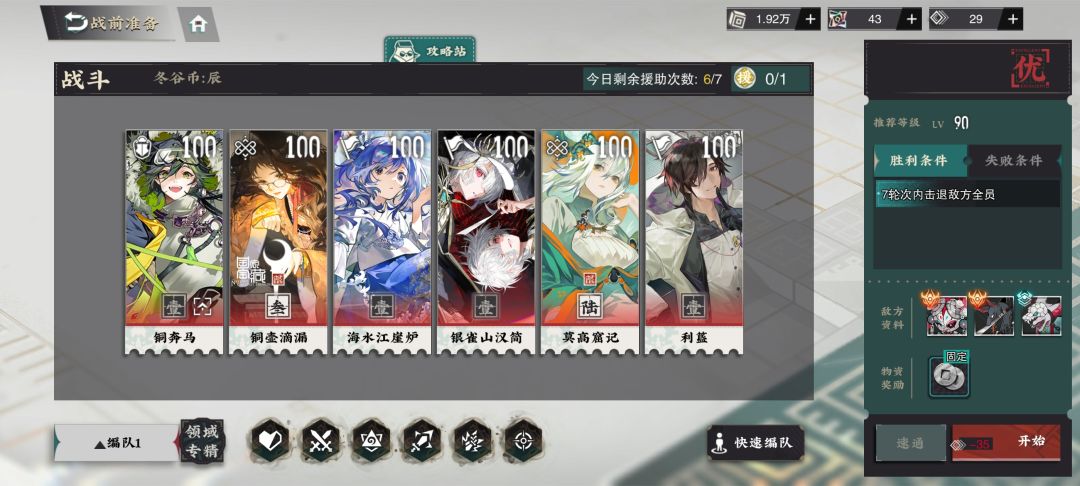 溪山的减物理防御也挺不错 2