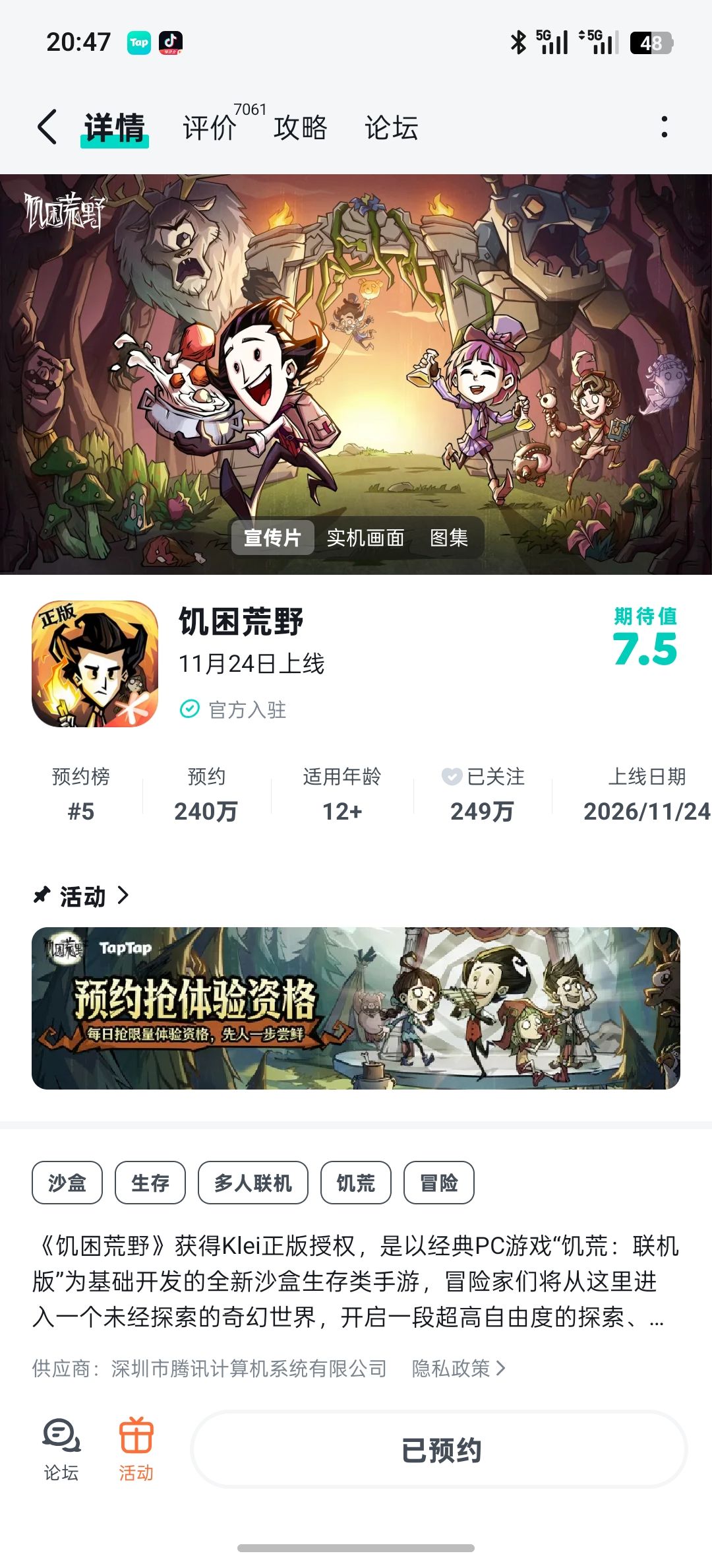 TapTap