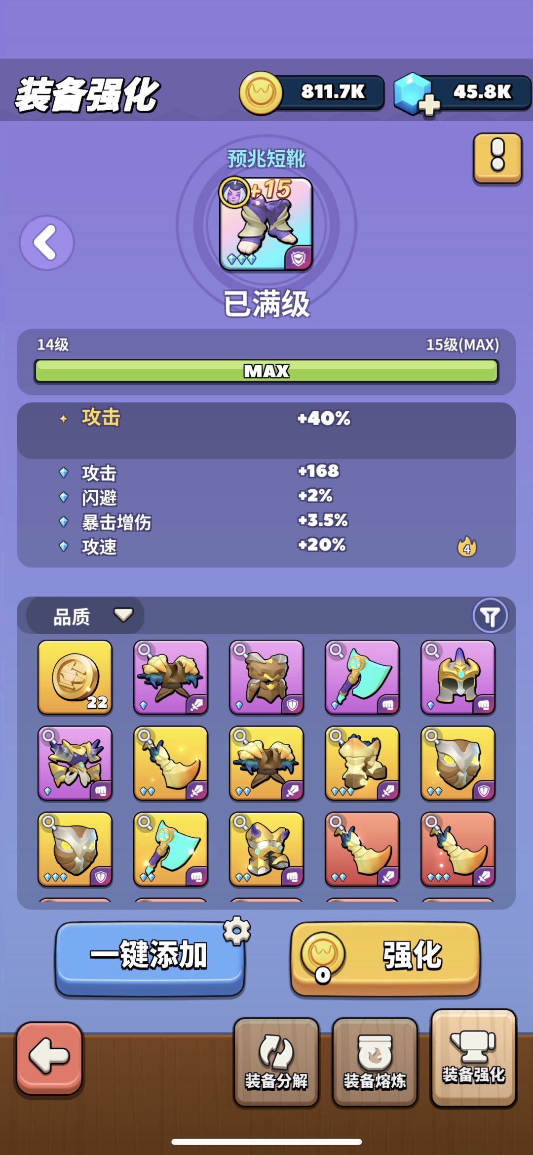 【极限觉醒32天】核心推图+boss 8