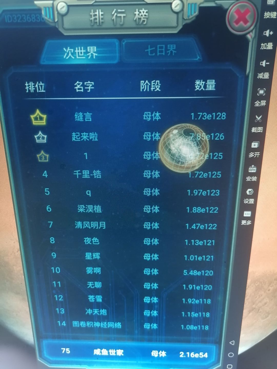 速炸母体留念 1