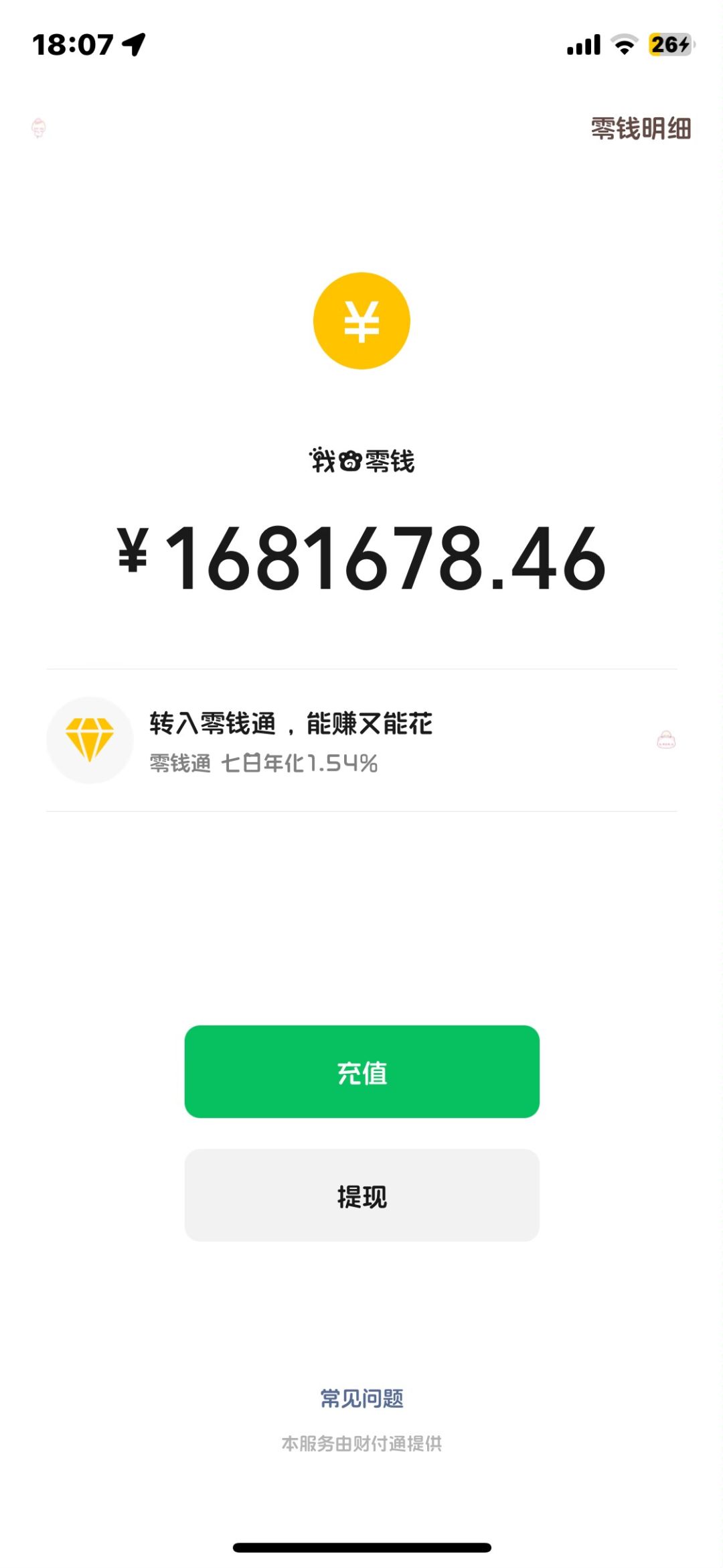 随机抽人送中秋小红包 1