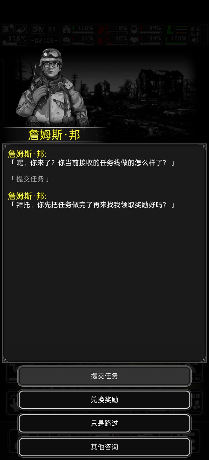 任务截图