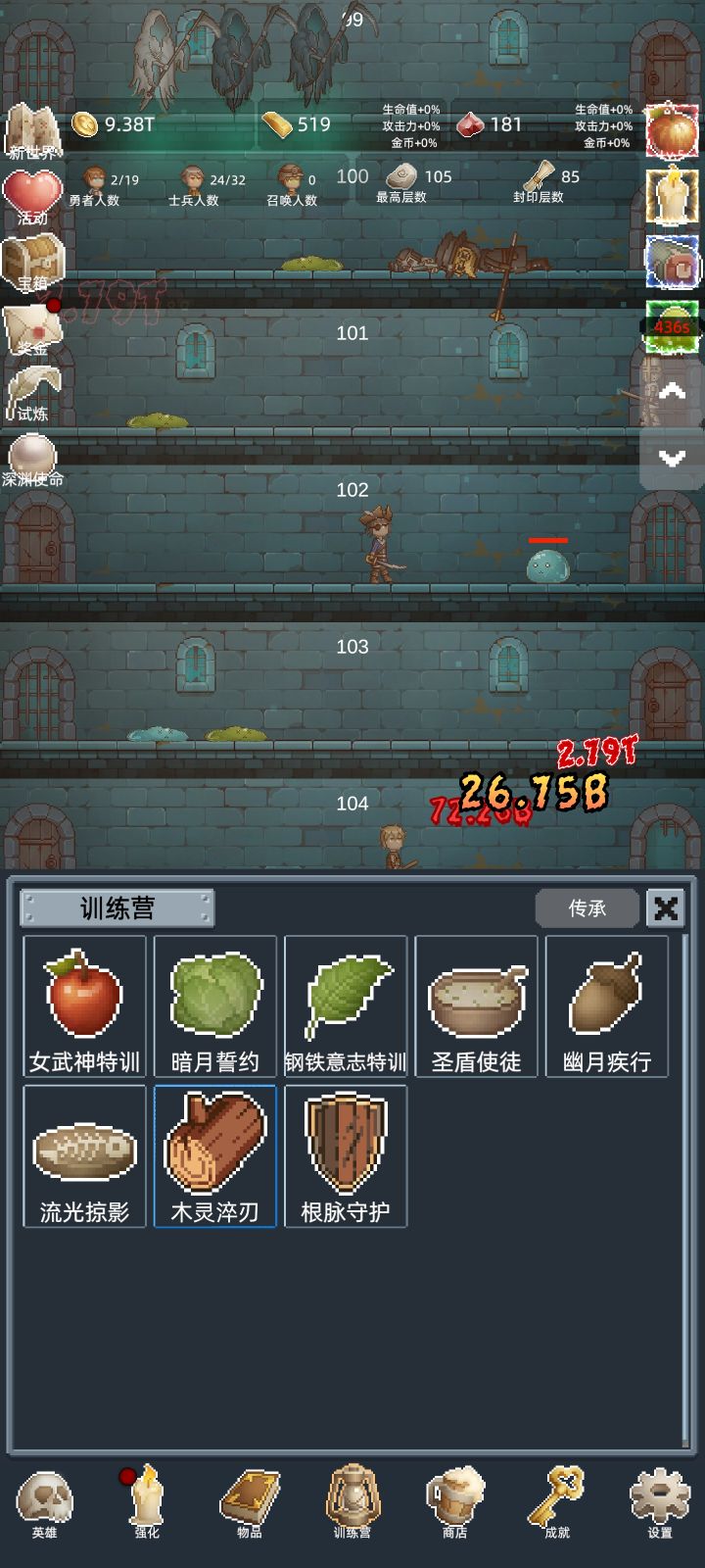 训练营能不能叠加使用?截图