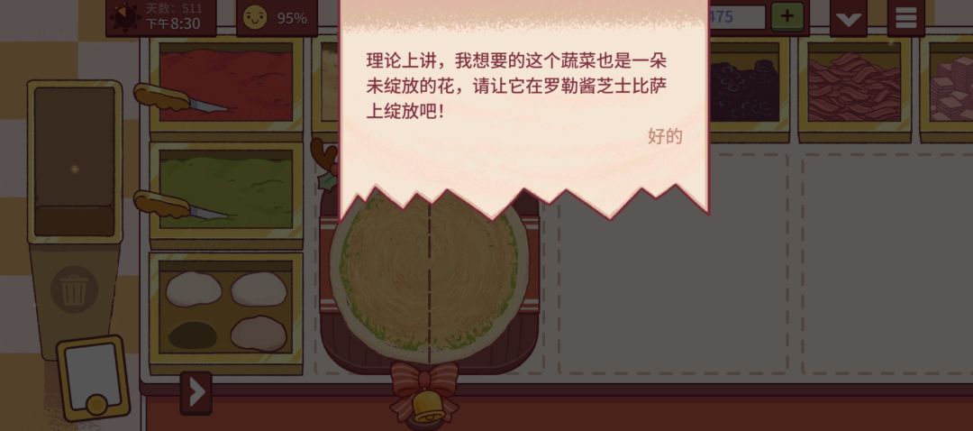 洋葱不是蔬菜嘛??? 1